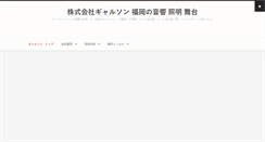 Desktop Screenshot of garcon-sound.com